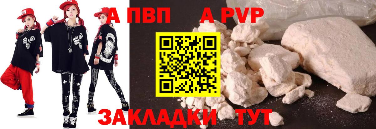 А ПВП СК Торжок