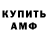 Бошки Шишки AK-47 Armando Leal