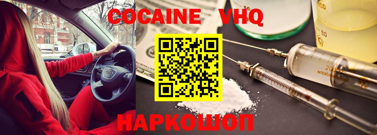 Торжок  COCAIN 97%  Вход с VPN 