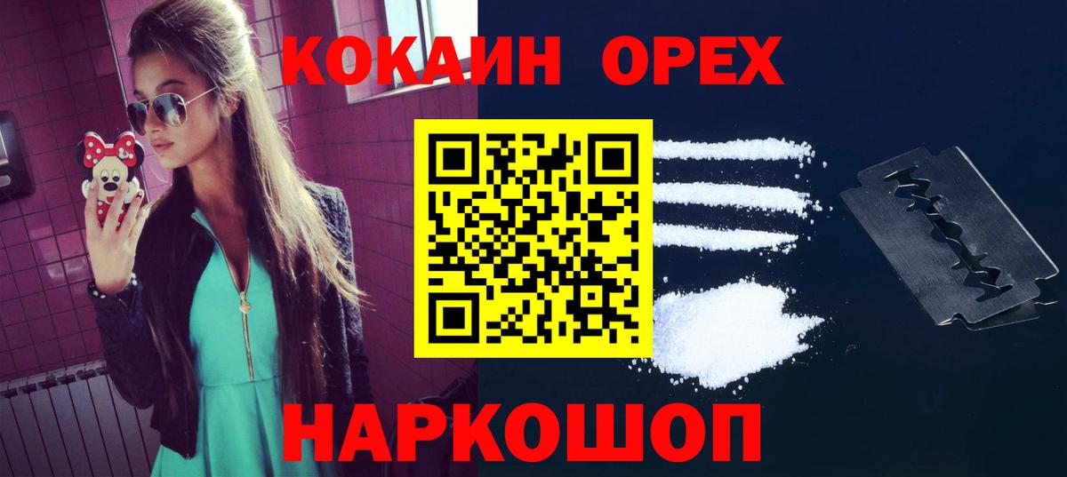 COCAIN 99% Торжок