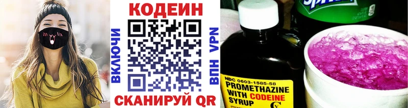 Кодеиновый сироп Lean напиток Lean (лин) Торжок