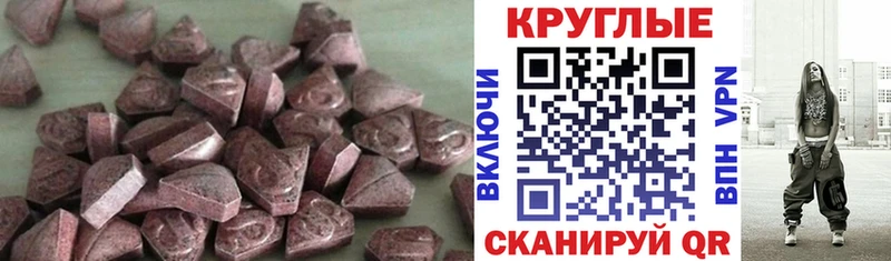купить наркотик  Торжок  ЭКСТАЗИ таблы 