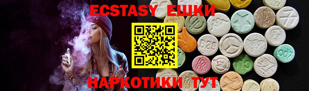 Ecstasy круглые  Вход с VPN  Торжок 