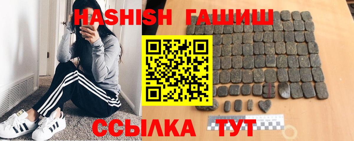 Гашиш VHQ  Вход с VPN  Торжок 