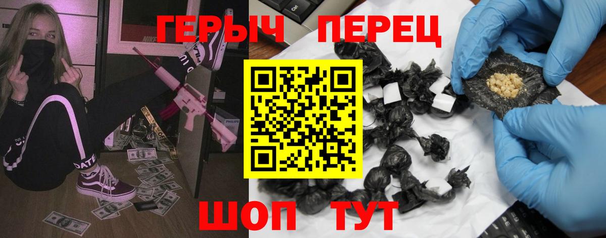 Героин VHQ  Вход с VPN  Героин  Торжок 