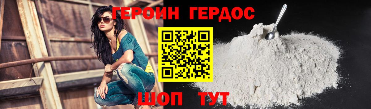 Героин афганец Торжок