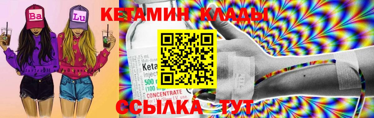 Кетамин ketamine Торжок
