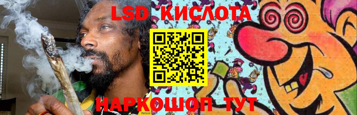 hydra ТОР  LSD-25 экстази кислота  Вход с VPN  LSD-25 экстази кислота  Торжок 