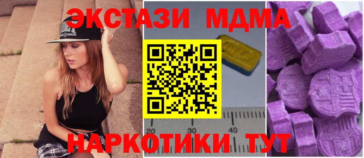 MDMA  МДМА crystal  Вход с VPN  МДМА crystal  Торжок 