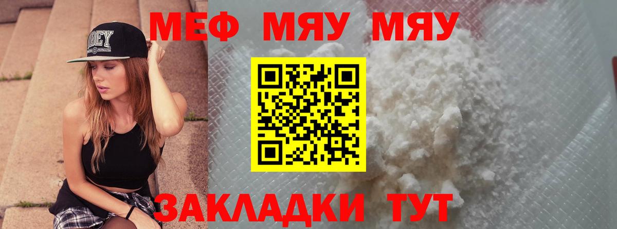 МЯУ-МЯУ 4 MMC  Вход с VPN  МЯУ-МЯУ 4 MMC  Торжок 