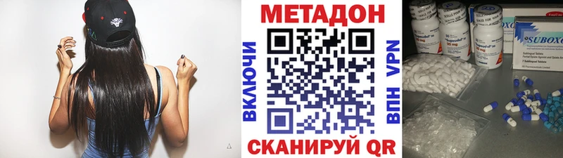 наркотики  Торжок  МЕТАДОН VHQ 