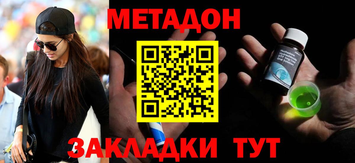 Метадон кристалл  Вход с VPN  Торжок 
