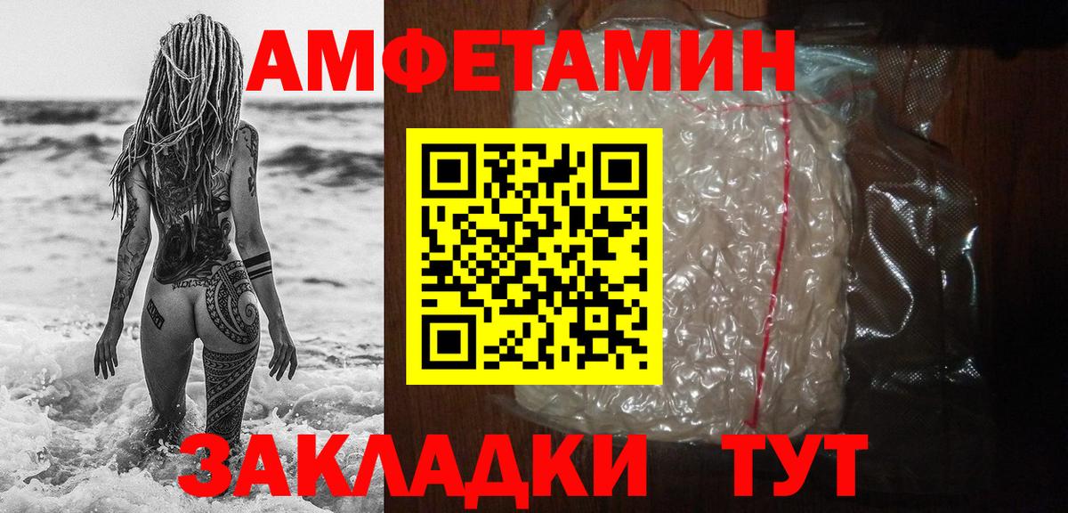 Метамфетамин винт Торжок
