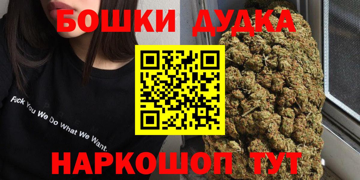 Торжок  Канабис OG Kush  Бошки Шишки планчик  МАРИХУАНА OG Kush  Вход с VPN 